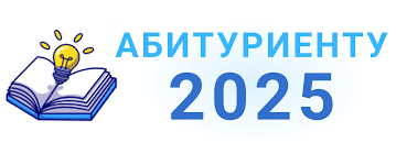 Целевая подготовка.