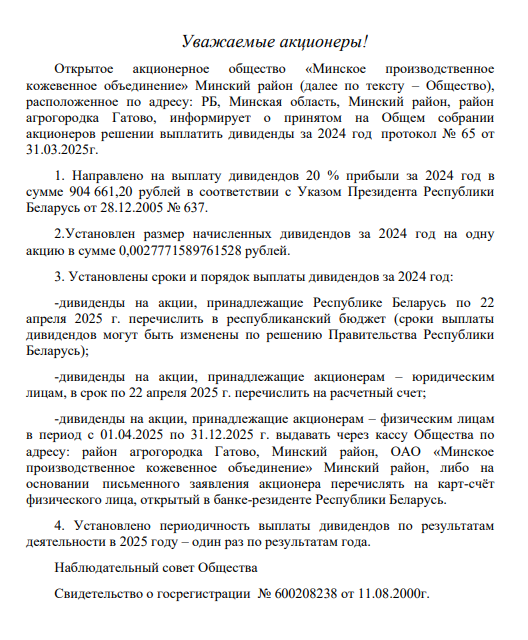 изображение_2025-04-09_163820288.png