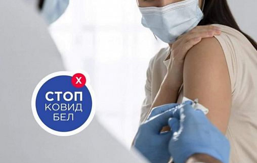 Работники ОАО "МПКО" активно вакцинируются против covid-19 и гриппа
