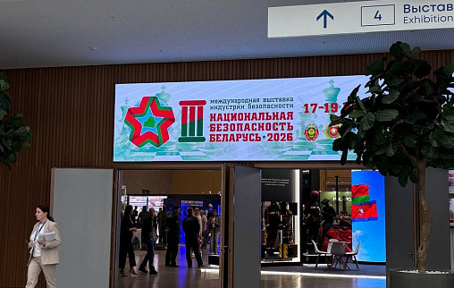 /press-center/news/3-ya-mezhdunarodnaya-vystavka-industrii-bezopasnosti/