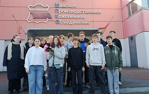 /press-center/news/uvlekatelnoe-puteshestvie-v-mir-kozhevennogo-proizvodstva/